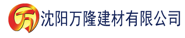 沈阳向日葵色板app免费下载网址进入建材有限公司_沈阳轻质石膏厂家抹灰_沈阳石膏自流平生产厂家_沈阳砌筑砂浆厂家